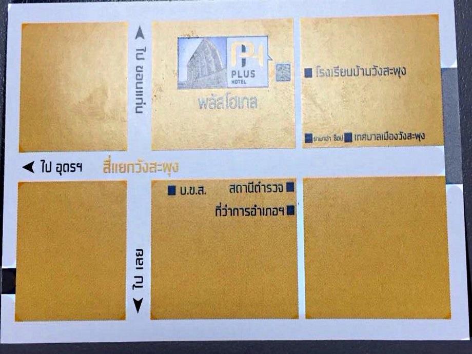 Plus Hotel Лоеи Екстериор снимка